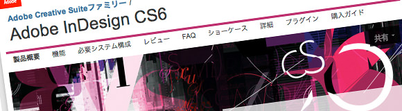 Indesign Cs6凄い 電子カタログが作れるadpsがiphone用アプリ出力にも対応 あかめ女子のwebメモ