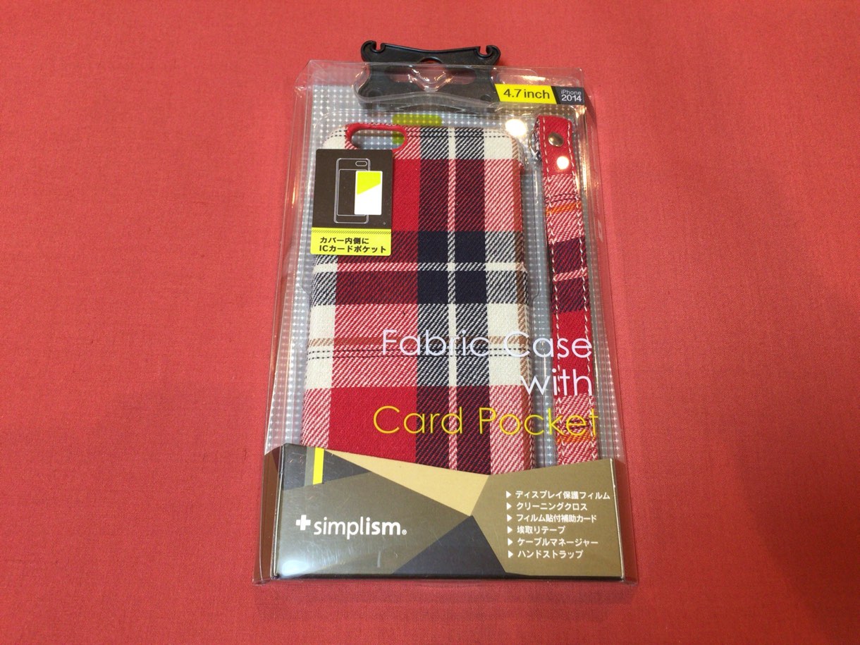Fabric Case