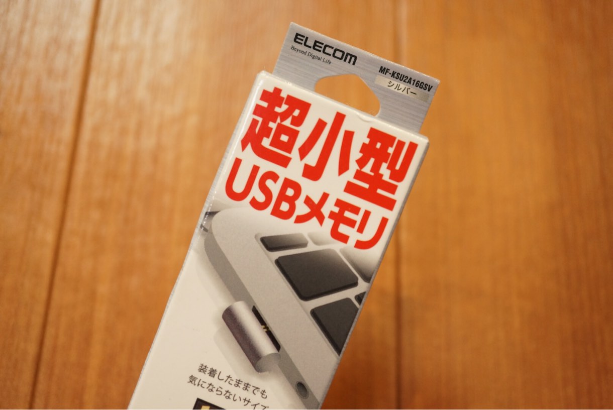 超小型USBメモリ