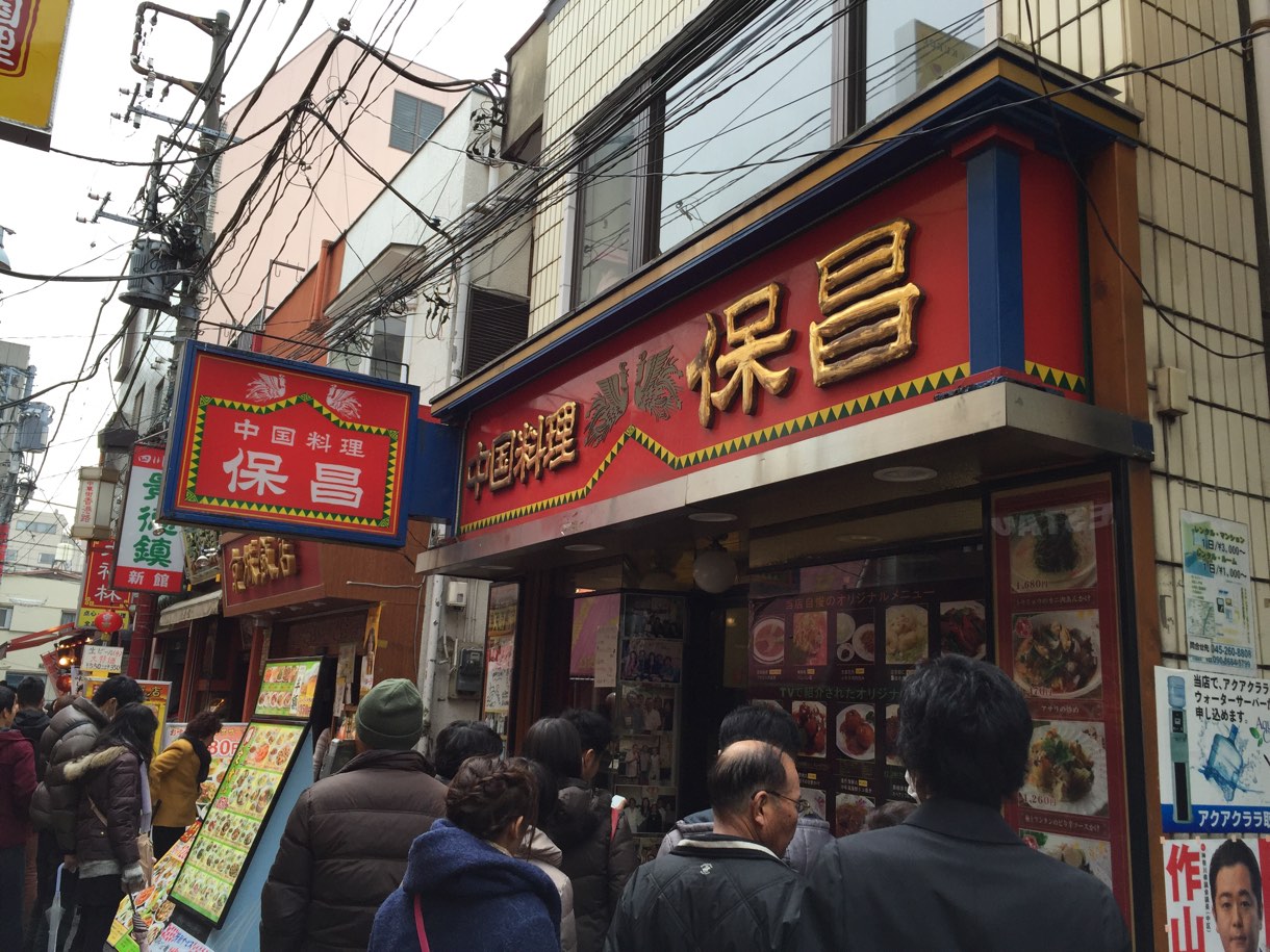 保昌 外観