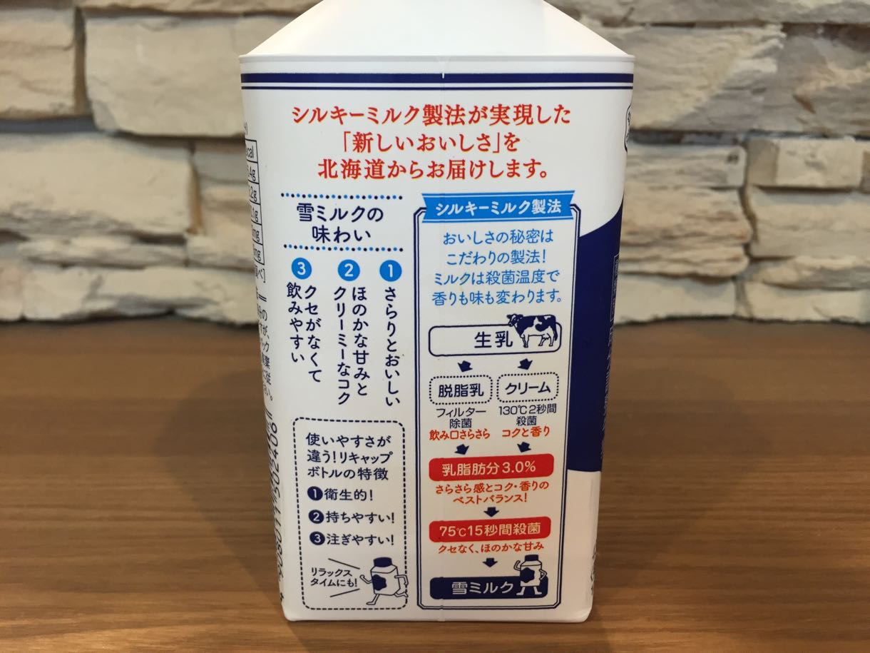 シルキーミルク製法
