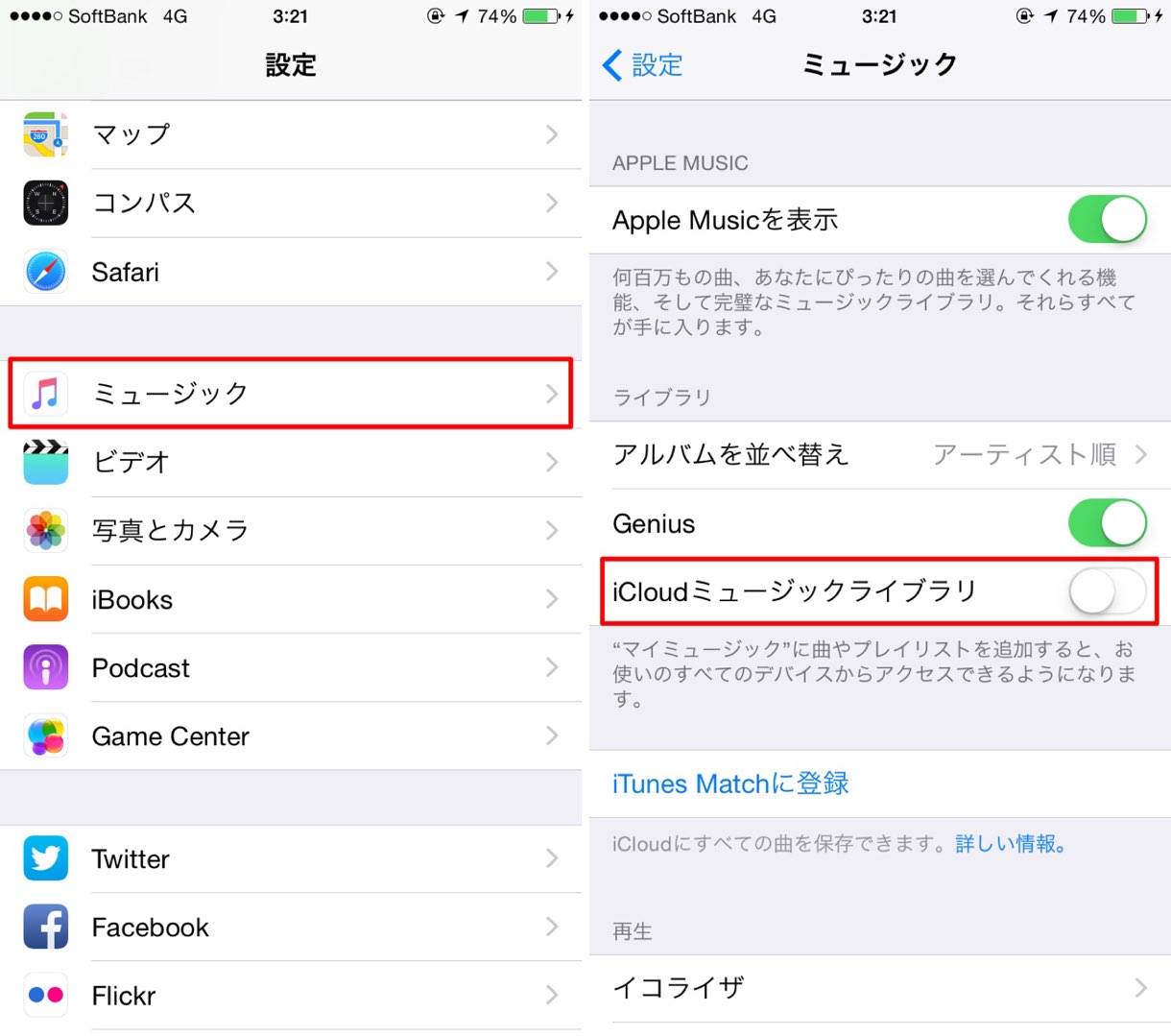 A Apple Music ミュージック にitunesで作成したプレイリストが同期されない時に知っておきたい情報 あかめ女子のwebメモ