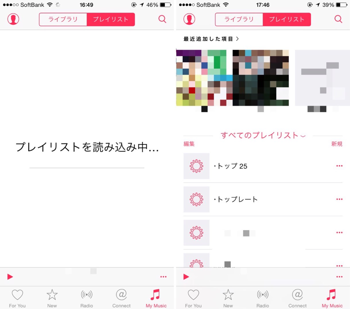 A Apple Musicにプレイリストをicloudミュージックライブラリをオンにして同期する方法 解決 あかめ女子のwebメモ