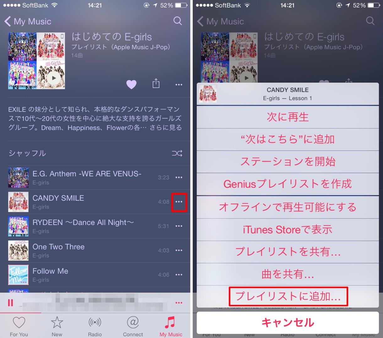 A Iphoneでapple Musicにプレイリストを新規作成 共有する手順 あかめ女子のwebメモ