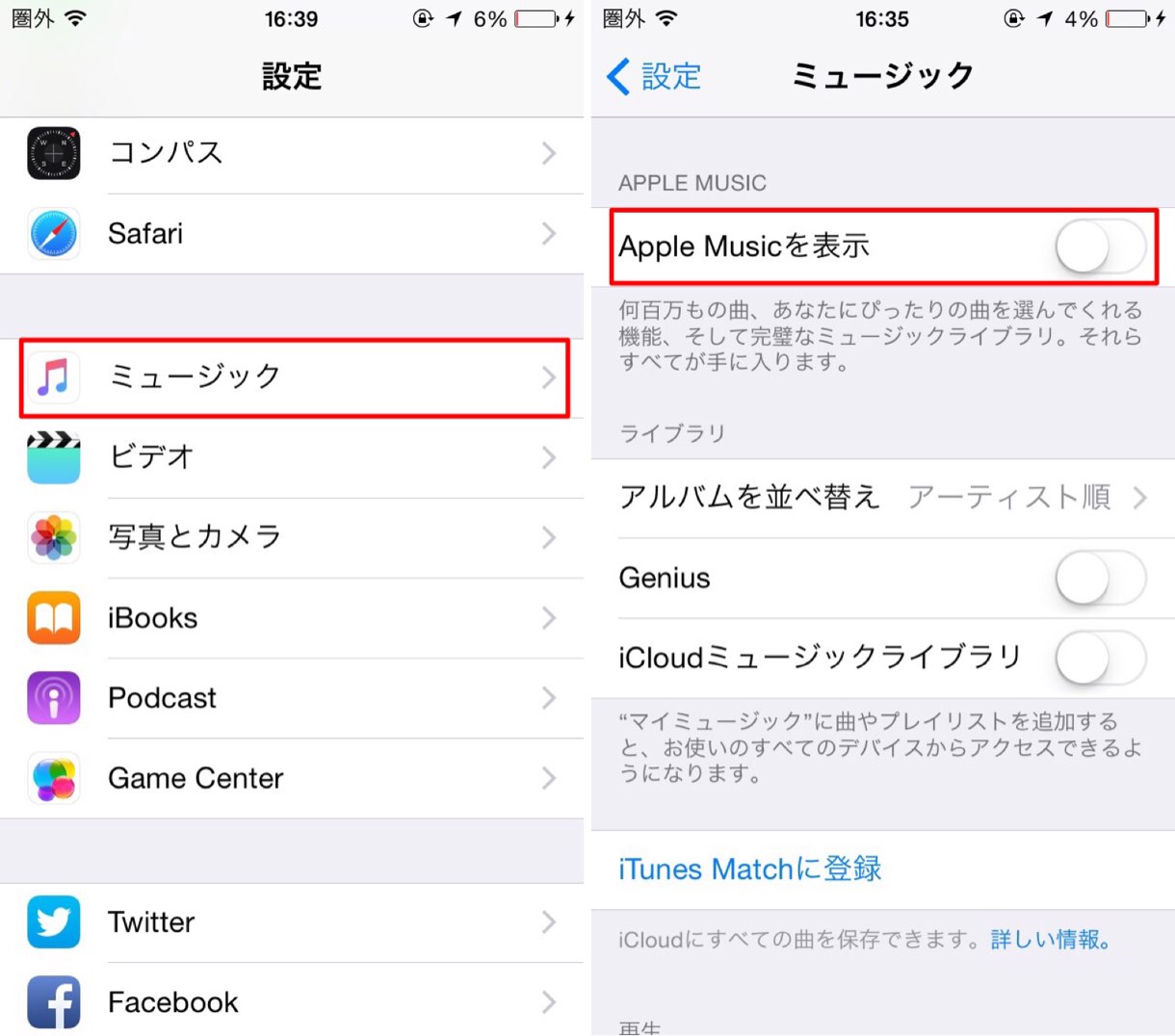 A Apple Music を使うのやめて従来の使い方や同期でiphoneから音楽を楽しむ方法 あかめ女子のwebメモ