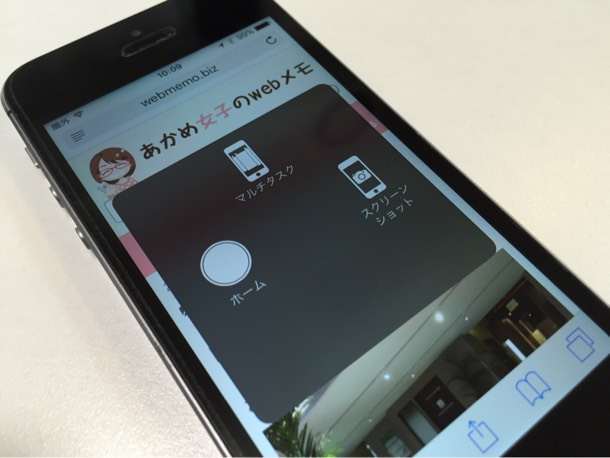 AssistiveTouch の新機能「カスタマイズ」を使ってスクショを簡単に撮る方法