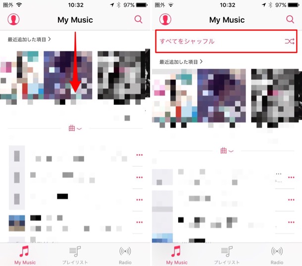 「すべてをシャッフル」の表示のさせ方