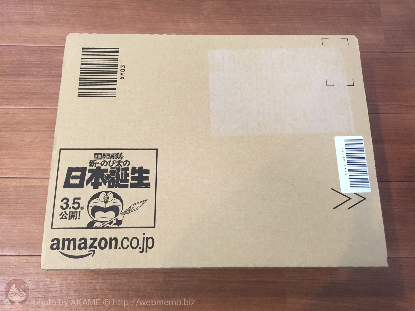 Amazon ドラえもんボックス