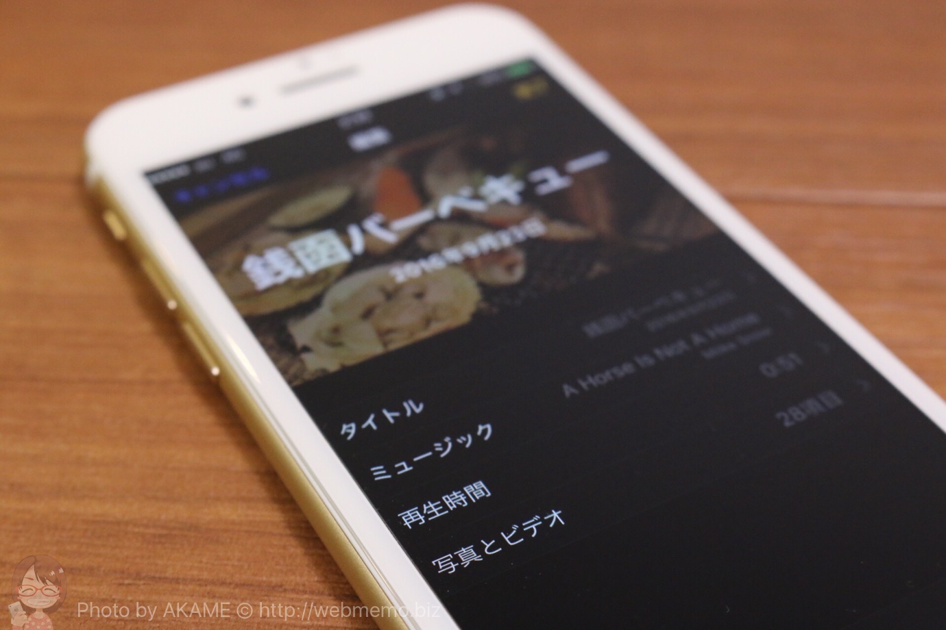 Iphone 写真 タイトル