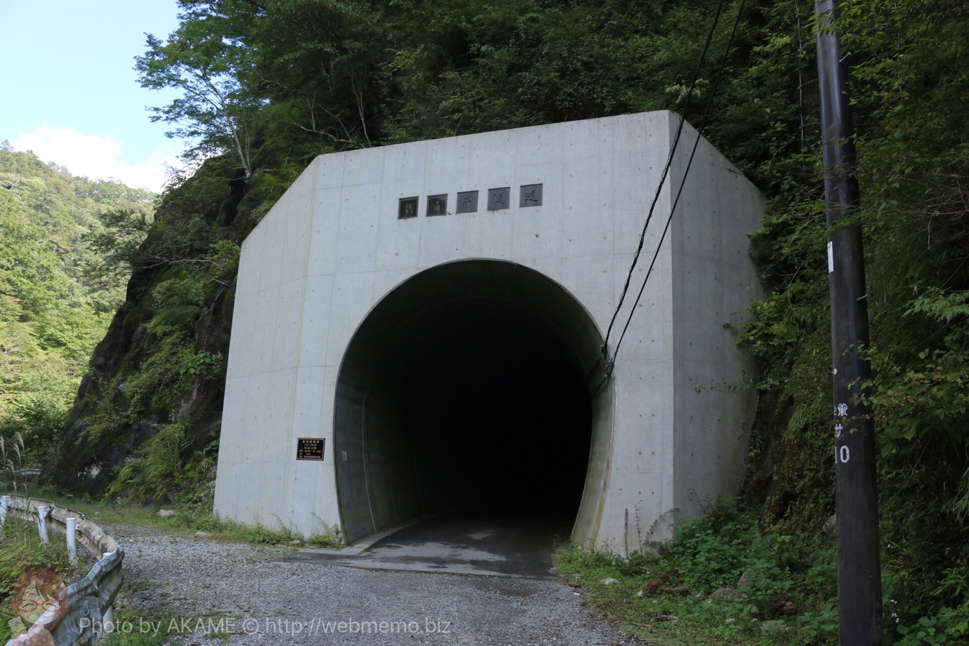 ユーシン渓谷2個目のトンネル