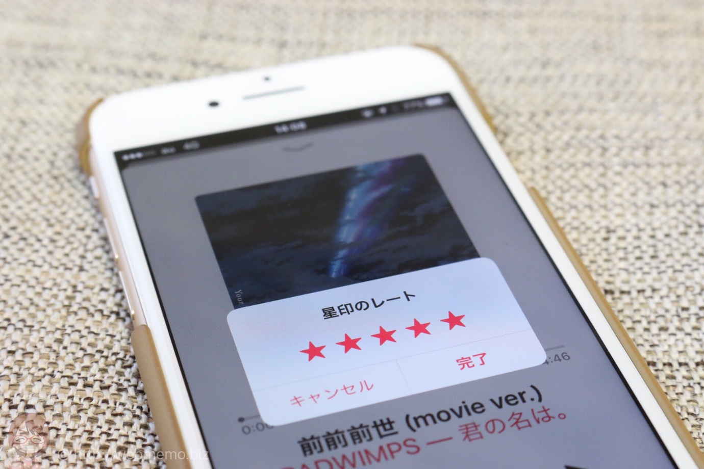 iPhoneアプリ「ミュージック」で消えた星のレート機能が復活してた！設定変更で利用可能に
