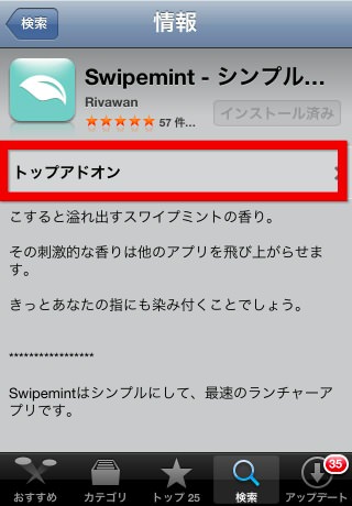 swipemint