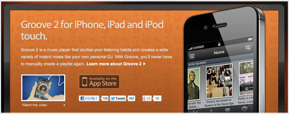 [Å] センスある！飽きのこない音楽プレイリスト生成アプリ「Groove2」使い方をザッと紹介
