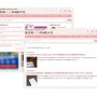 [Å] WordPressでページ毎に読み込むPHP（インクルード）を変更する記述方法