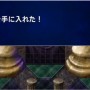 [Å] FFBE 白竜を倒して村雨入手！白竜戦に使用したユニットと戦い方