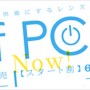 [Å] ZoffのPCメガネ（度入り）がついに手元に！初日だけど使ってみた感想とレビューを書いてみたよ！
