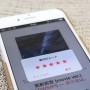 [Å] iPhoneアプリ「ミュージック」で消えた星のレート機能が復活してた！設定変更で利用可能に