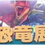 [Å] 横浜パシフィコ「恐竜展2012」に行ってきた！思っていた以上の人気っぷりで会場大賑わい