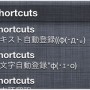 [Å] MyShortcutsアップデートしたら通知センターが動かない！〜設定方法紹介〜