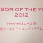 [Å] FUSSOR OF THE YEAR 2012を受賞しました！！