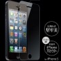 [Å] iPhone 5の液晶を無敵に！クリスタルアーマー ガラス液晶保護フィルムって知ってます？