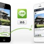 [Å] LINEで送るボタン修正！「#」以下が表示されない問題を解決！