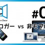 [Å] ブロネクに出演するよ！モブログって何だろう？