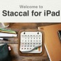 [Å] iPadのカレンダーアプリにオススメ！！StaccalのiPad版を早速試してみた！